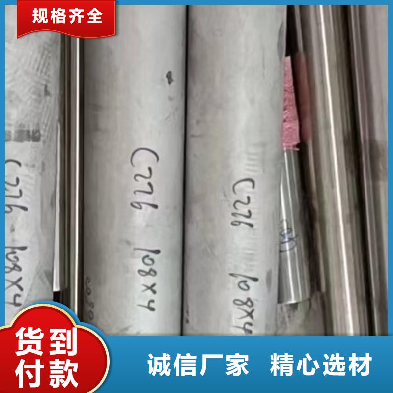 HastelloyC-276管材批发价格订制批发