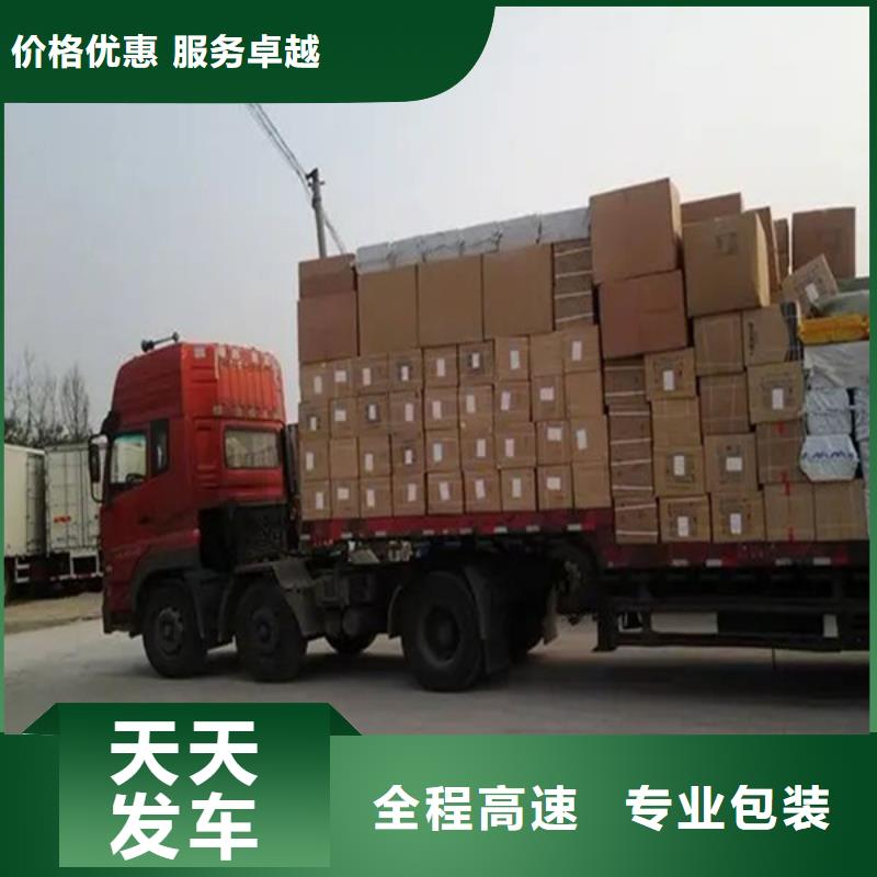 威海物流上海到威海整车运输返程车运输
