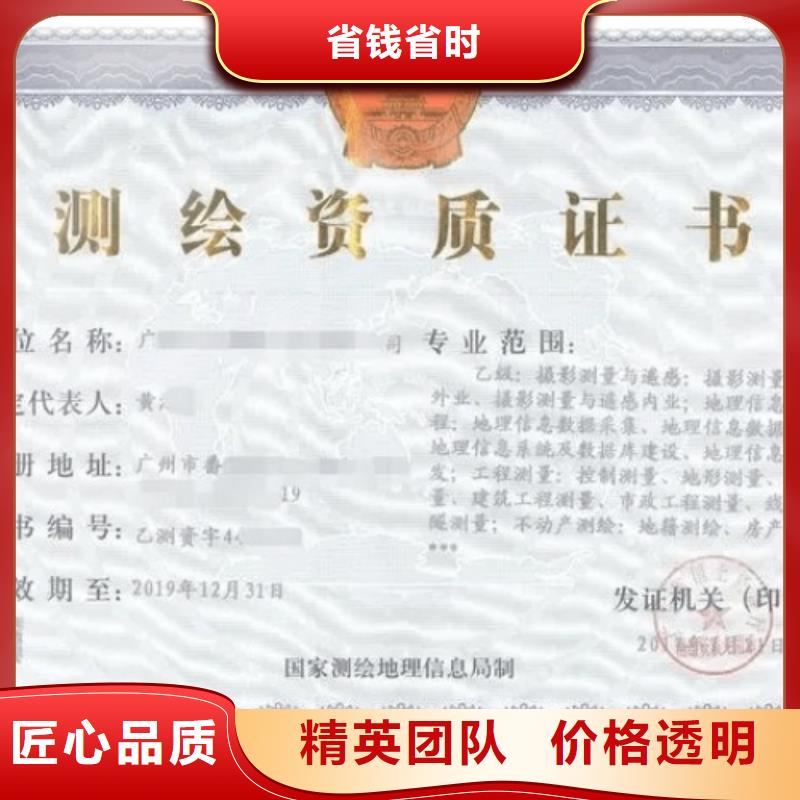 海洋测绘资质升级(京城集团)省钱省时