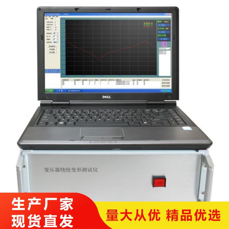 变压器绕组变形测试仪智能变电站光数字测试仪多年经验值得信赖本地生产厂家