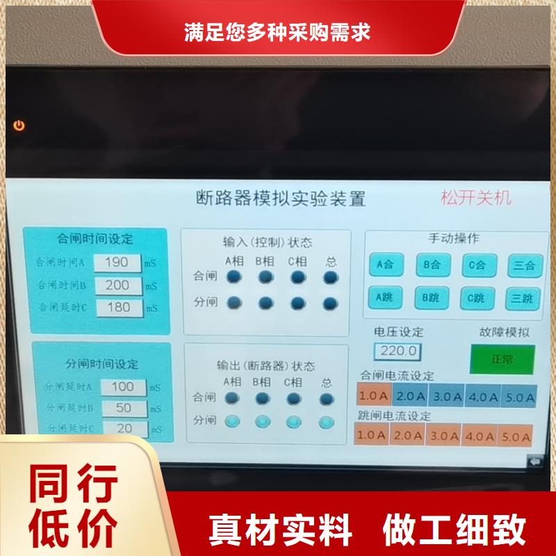 双跳高压断路器模拟装置支持非标定制一个起售