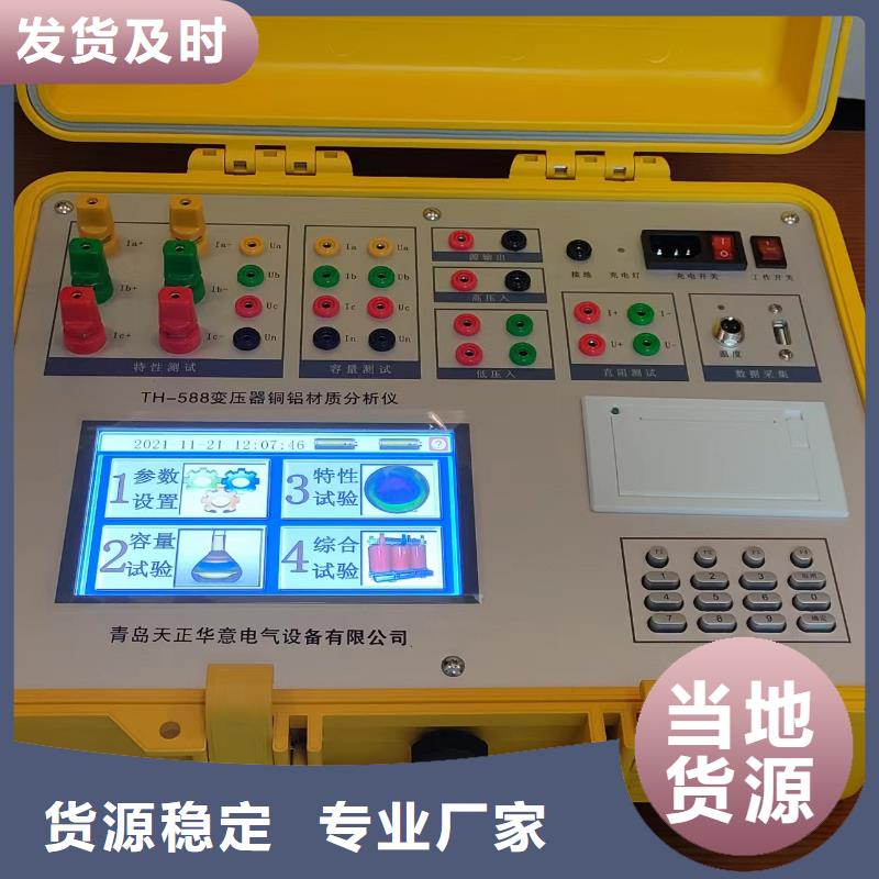 高压开关特性校准装置用心做好每一件产品