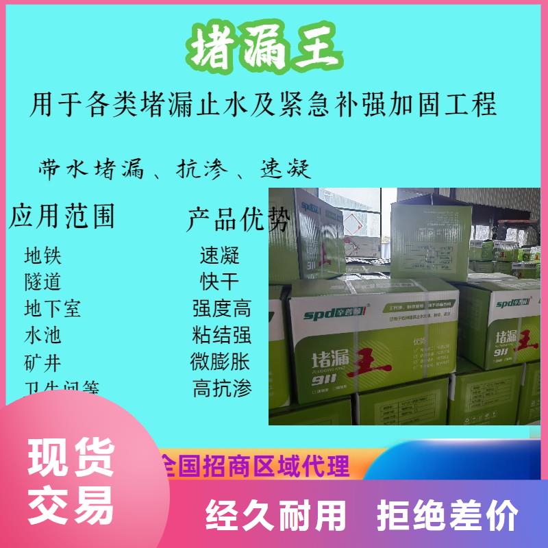 琼中县堵漏剂销售品牌大厂家