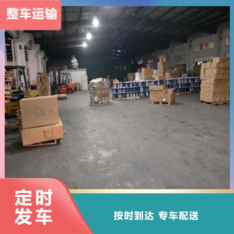 上海到山东省淄博临淄区货车拼货品质保障