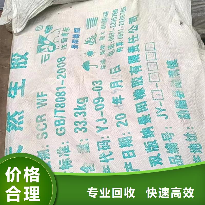 快速上门回收异氰酸酯【二手化工原料】上门收购专业回收