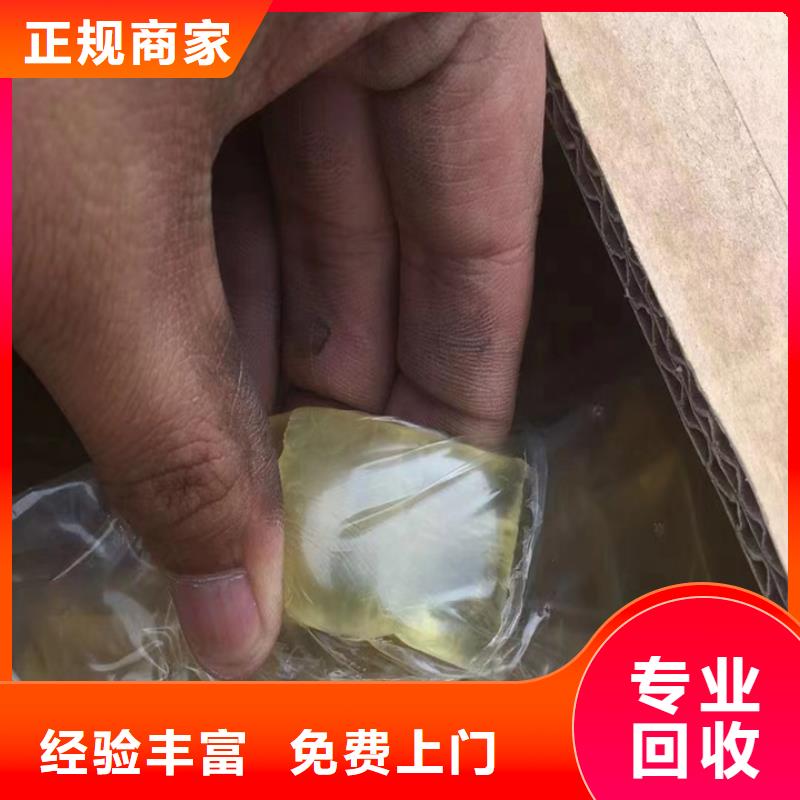 快速上门回收异氰酸酯【二手化妆品原料】上门回收当地制造商