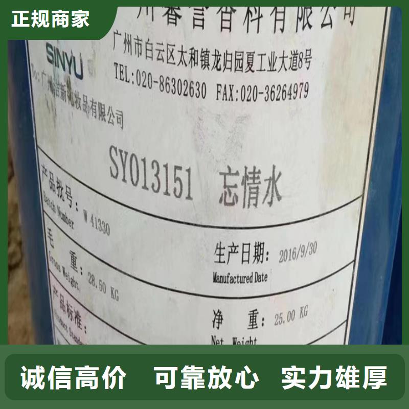 快速上门回收异氰酸酯-【回收三元正极材料】价高同行附近经销商