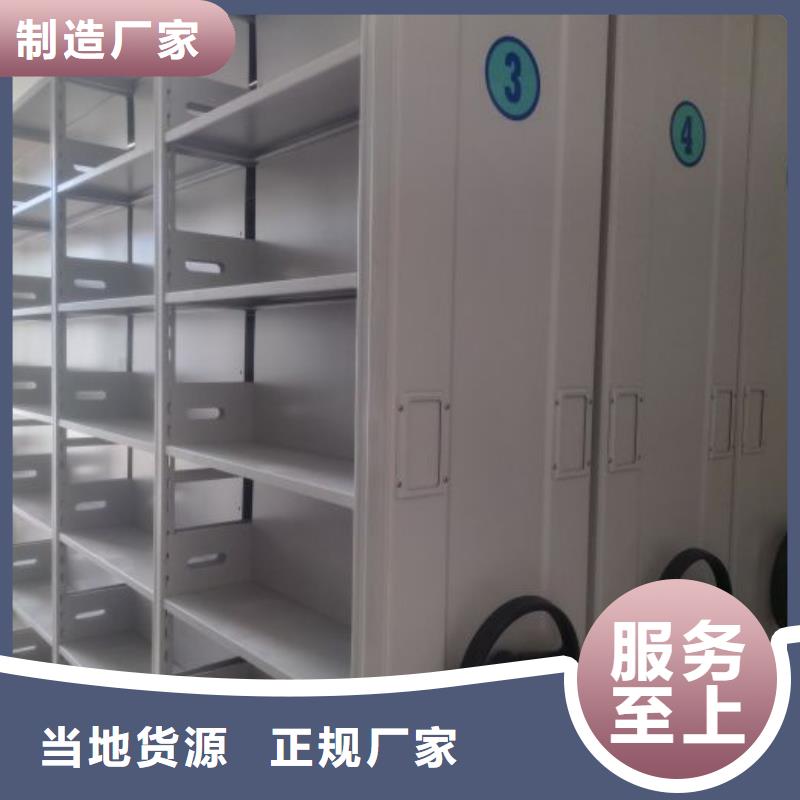 产品的选择和使用秘籍【鑫康】临高县密集移动档案柜附近生产商