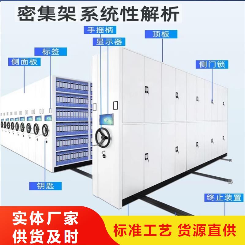 底图密集架民政局专用厂家直供出厂价