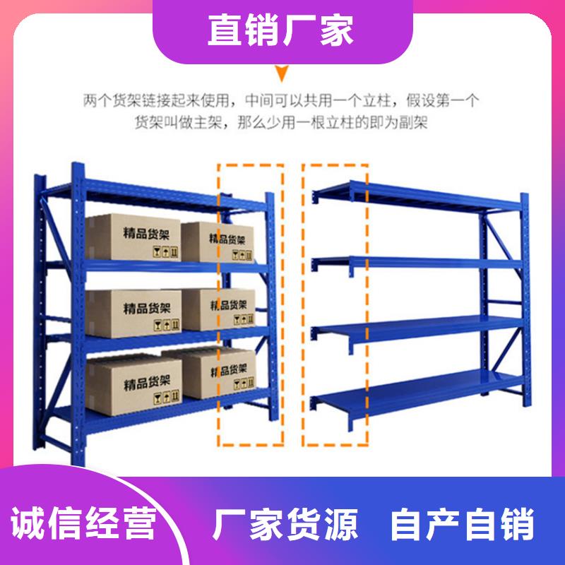 【高位货架,货架生产厂家品牌企业】发货迅速