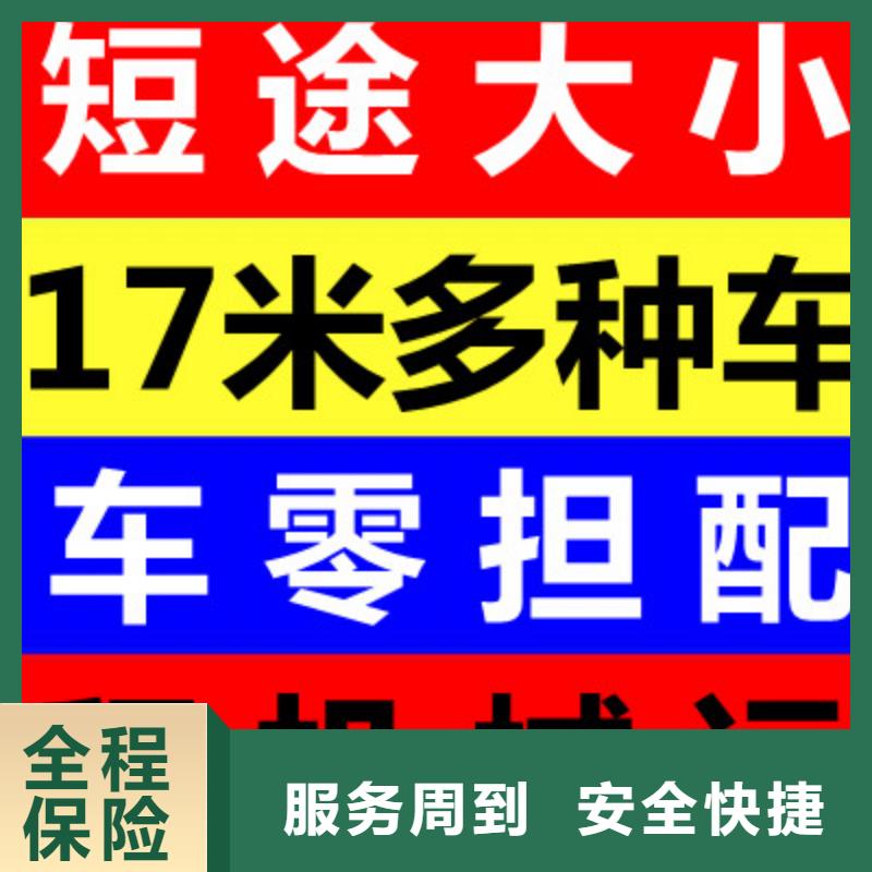 成都到抚顺物流公司2023已更新(今日/回访)