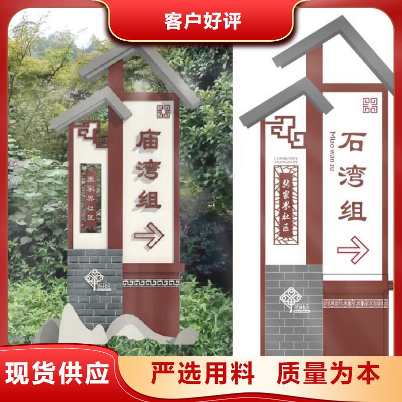 园林小品乡村标识牌性价比高好品质经得住考验