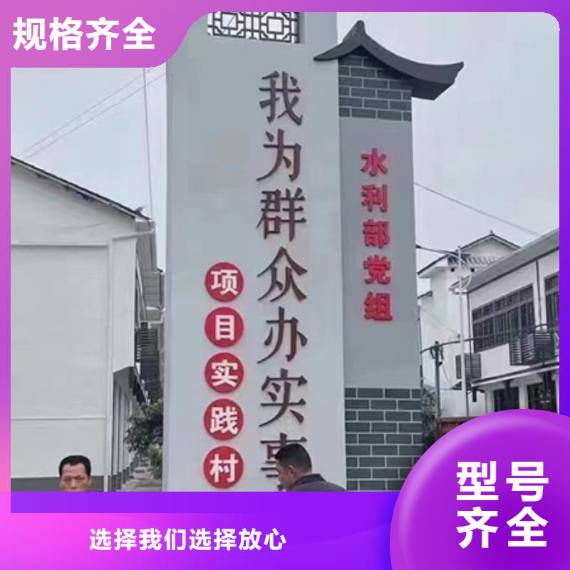 美丽乡村标识牌景观小品欢迎咨询本地厂家