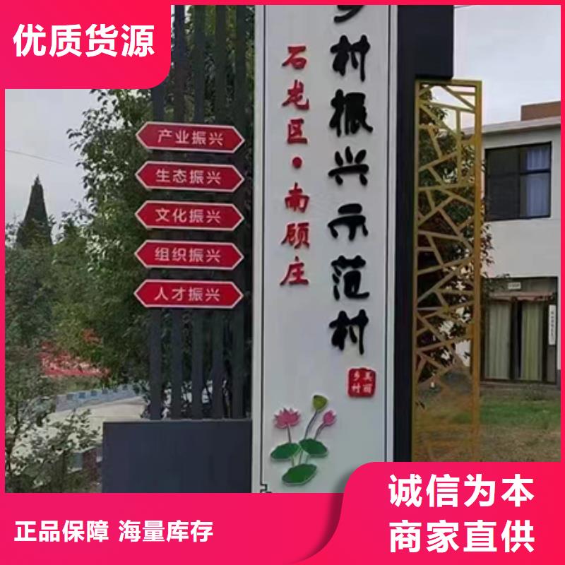 景区乡村标识牌推荐货源当地厂家