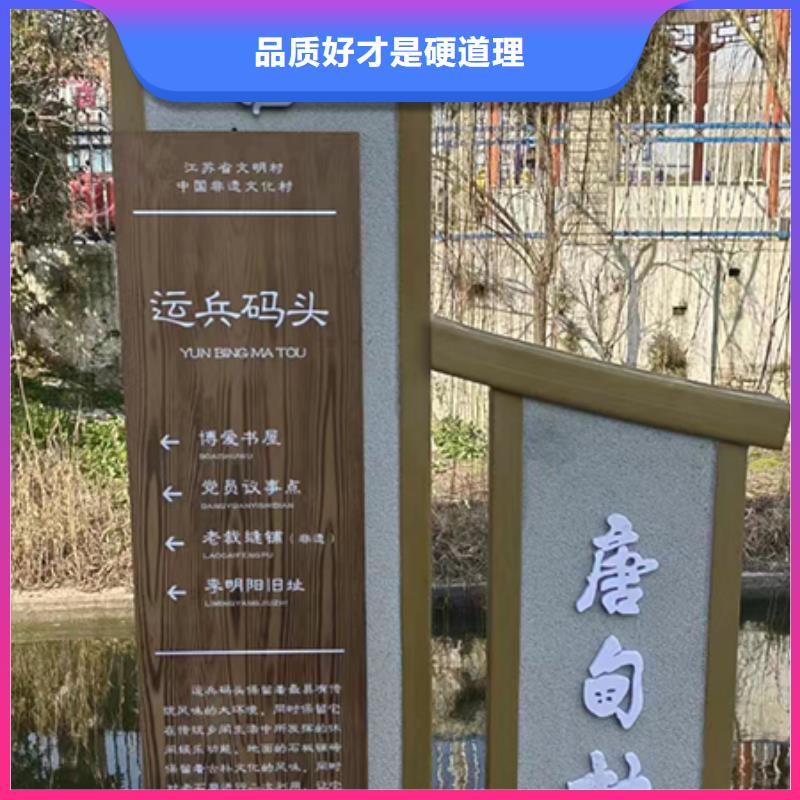 景观小品乡村标识牌厂家直供专业品质