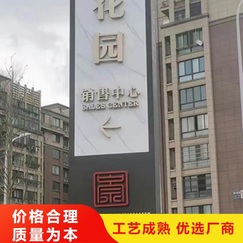 社区精神堡垒标牌品质过关同城制造商