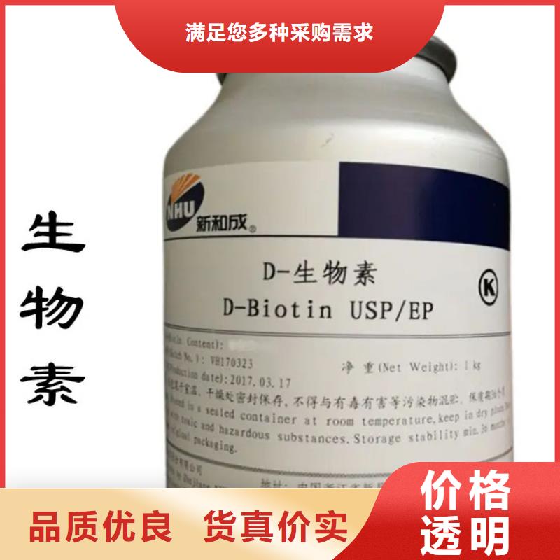 维成素B7使用方法自营品质有保障