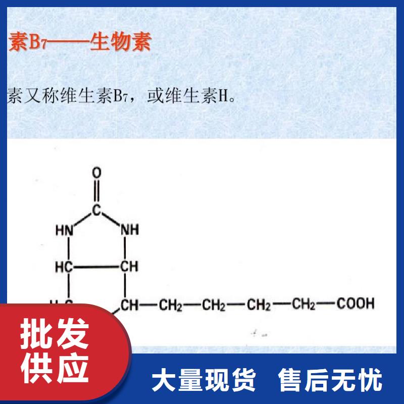 D-生物素厂家定制定做