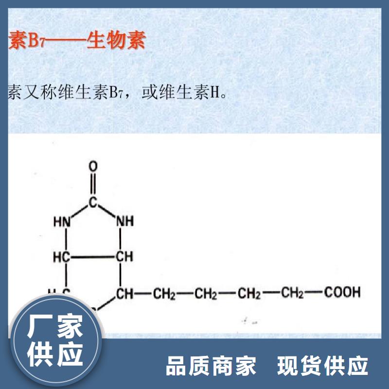 澄迈县新和水溶性维生素厂家现货销售