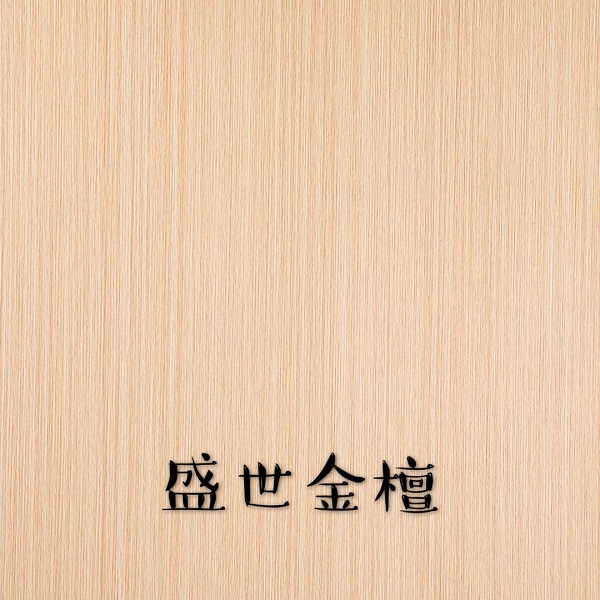 【美时美刻】2024中国环保生态板健康板材10大品牌