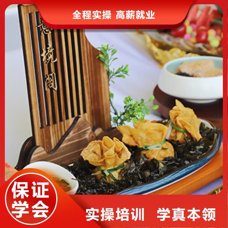 【餐饮培训烹饪培训全程实操】就业快