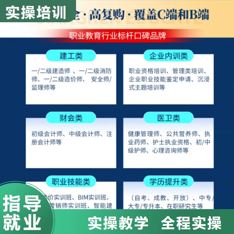 【成人教育加盟市政一级建造师手把手教学】本地供应商