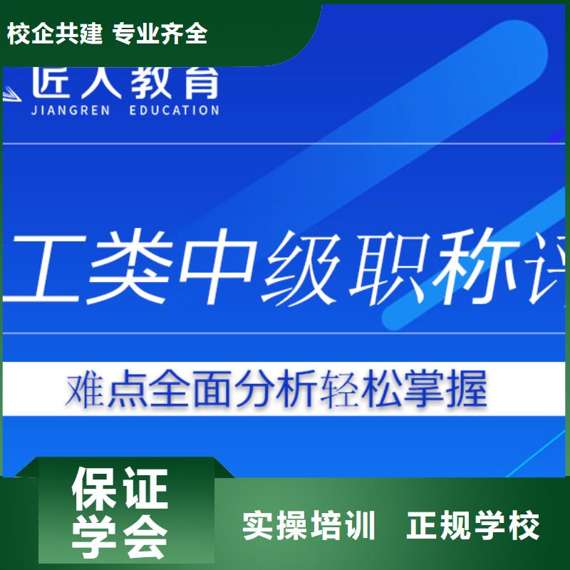 成人教育加盟一级建造师考证手把手教学当地经销商