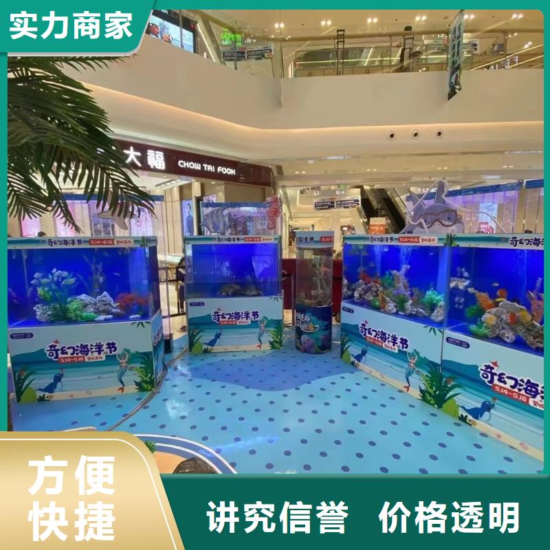 海洋生物展租赁一手资源诚信