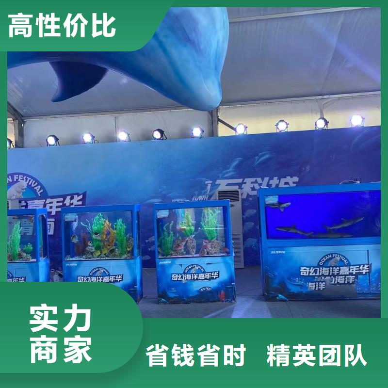 海洋生物展出租解决方案