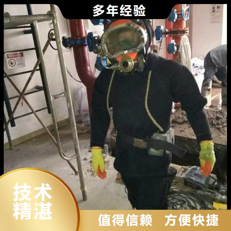 当地潜水施工队<市政管道水下堵漏>口碑厂家实力强有保证