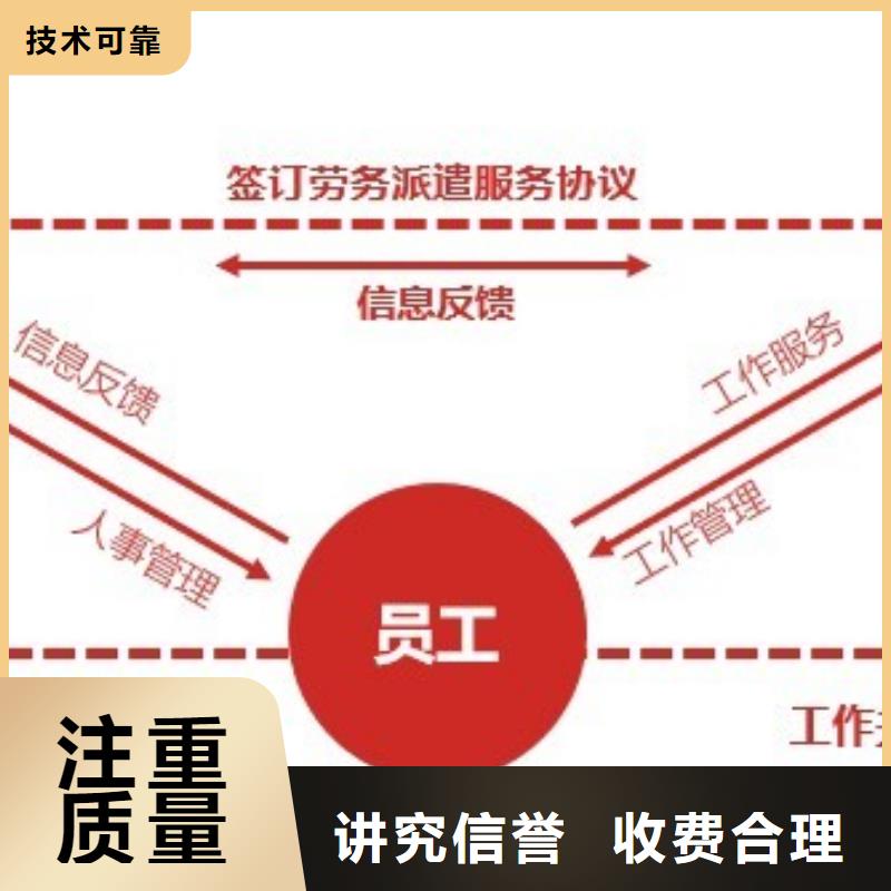 肇庆市附近劳务派遣公司价格表?品质优