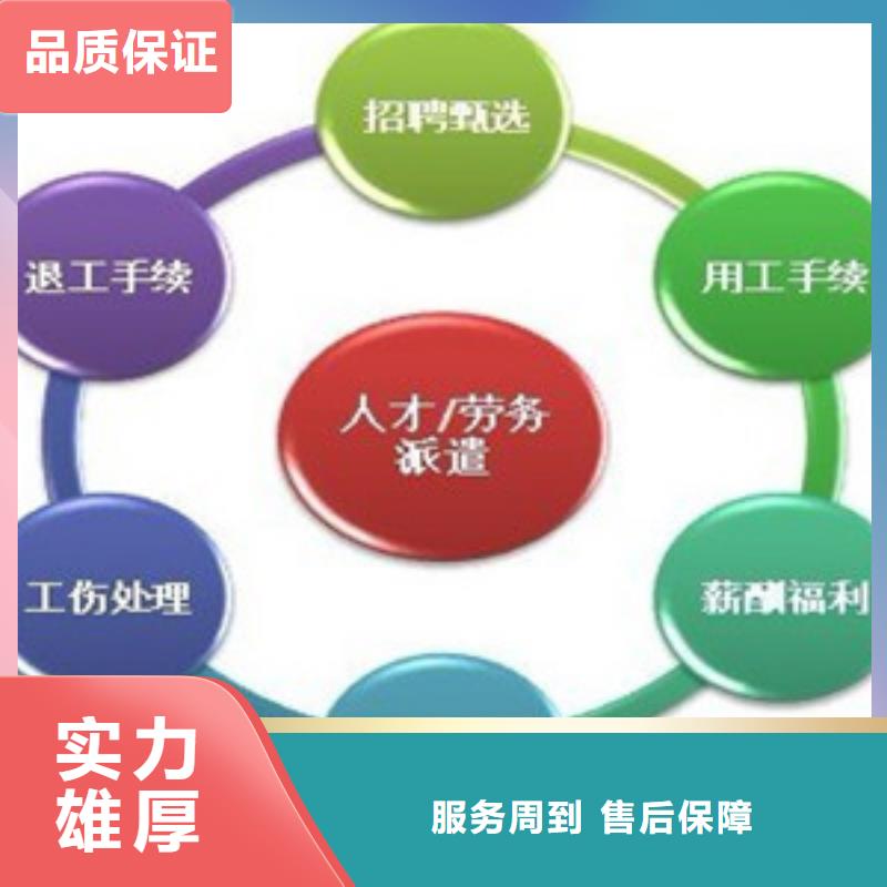 广东佛山石湾街道劳务派遣公司资质临时工派遣欢迎询价