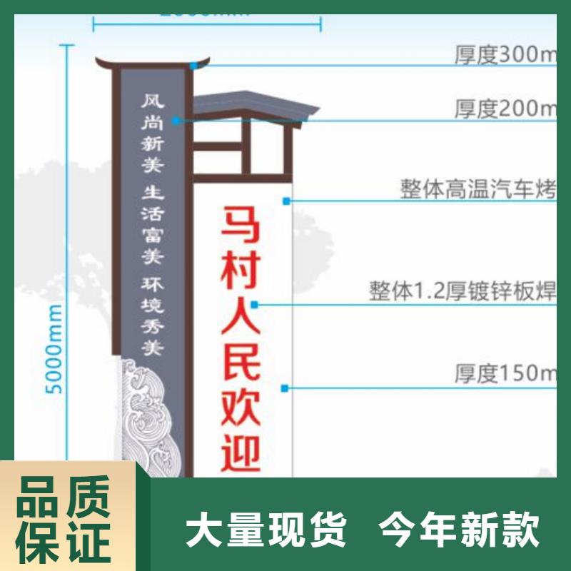 城镇美丽乡村标牌终身质保诚信可靠