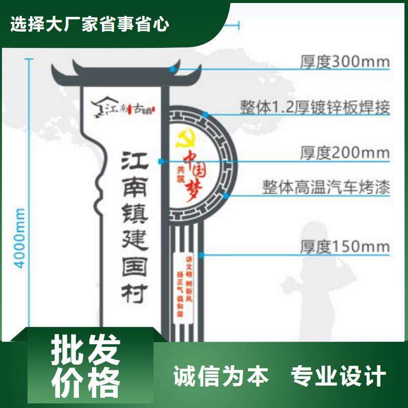 文昌市新中式村庄入口标识牌全国走货购买的是放心