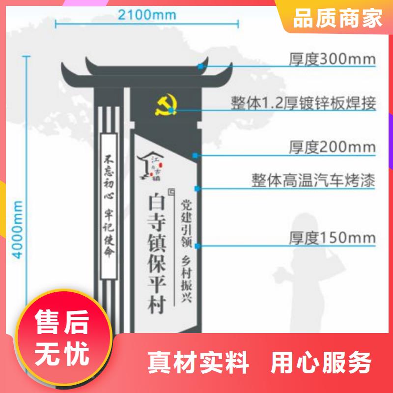 仿古美丽乡村标牌品质过关本地制造商