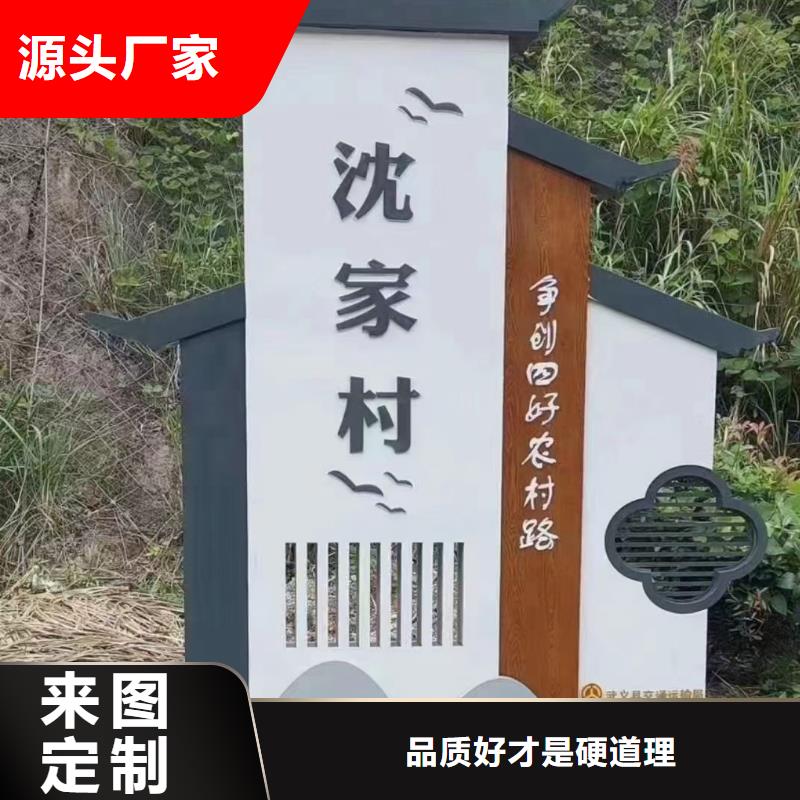 景区美丽乡村标牌免费咨询当地生产厂家