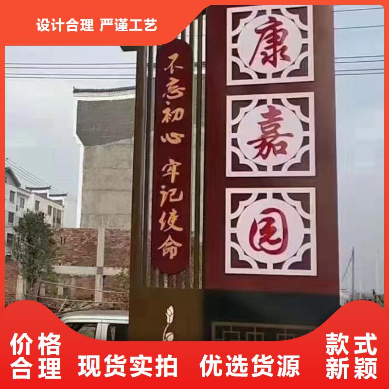 文明城市美丽乡村标识牌值得信赖自有厂家