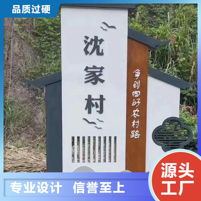 街道美丽乡村标牌售后无忧同城公司