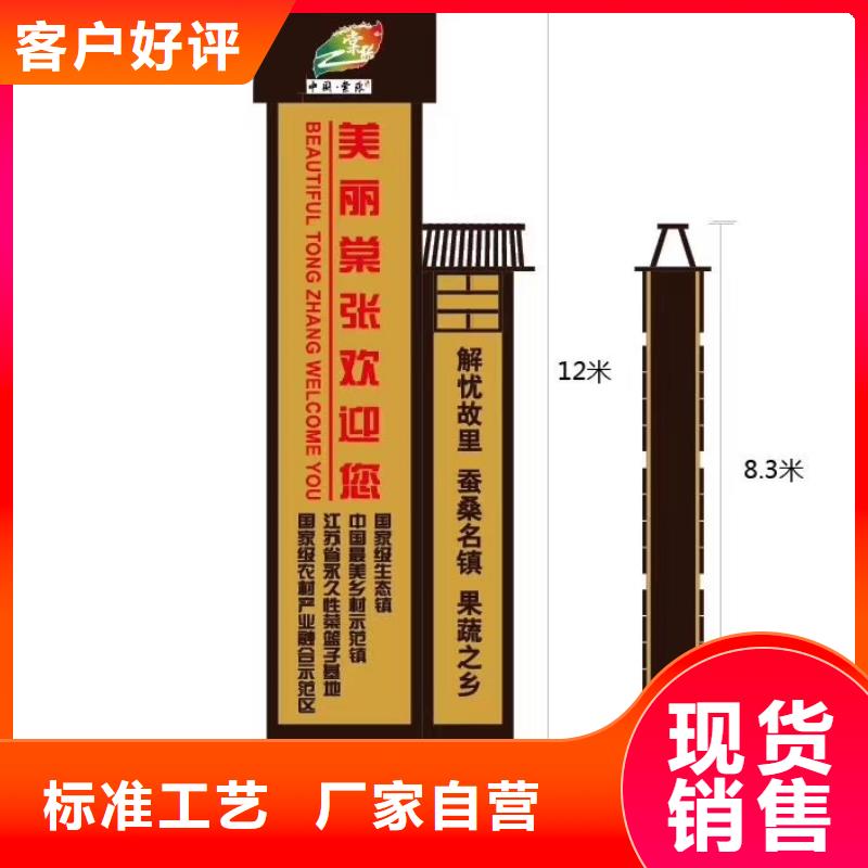 公园雕塑精神堡垒导视牌质量可靠同城制造商