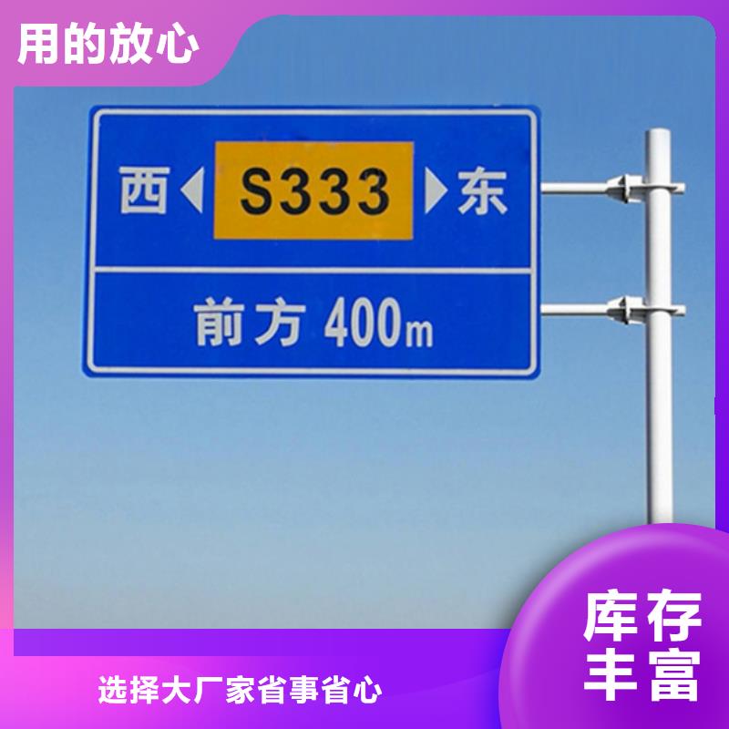 公路标志牌全国走货用心经营