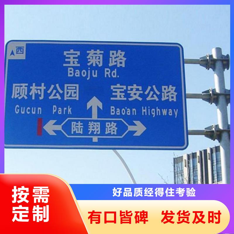 公路标志牌【指路牌】厂家现货批发源头直供