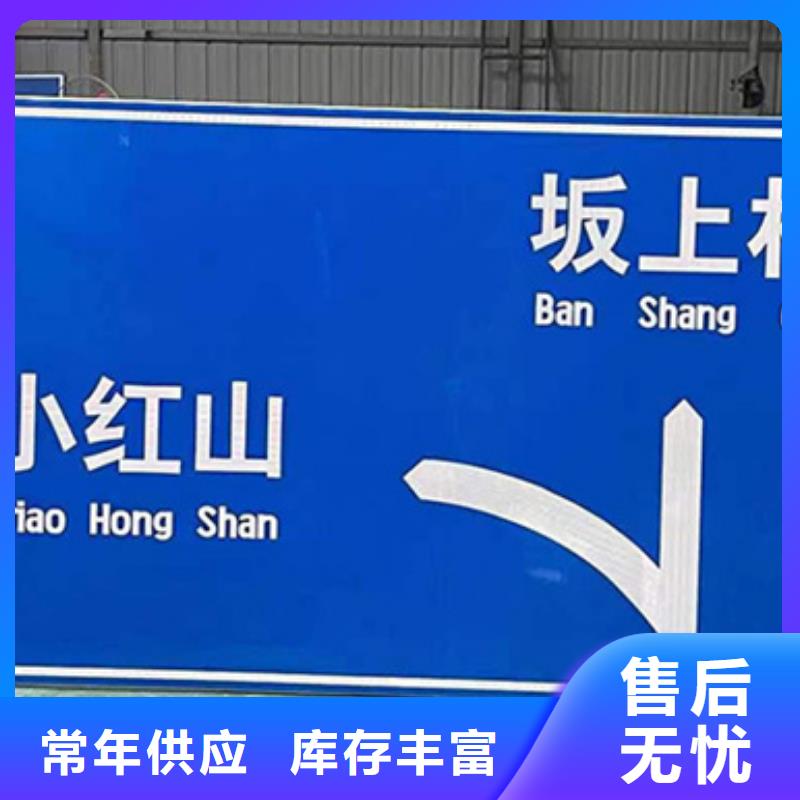 公路标志牌批发价格同城生产厂家