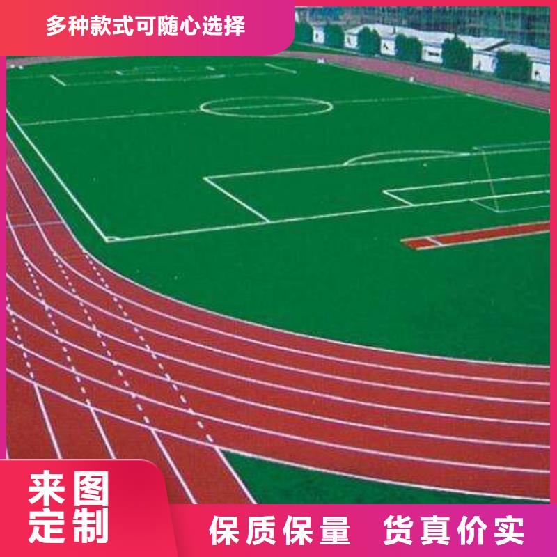 【塑胶跑道,幼儿园EPDM厂家供应】多年经验值得信赖