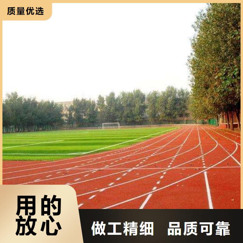 【塑胶跑道篮球场围网支持拿样】多年经验值得信赖