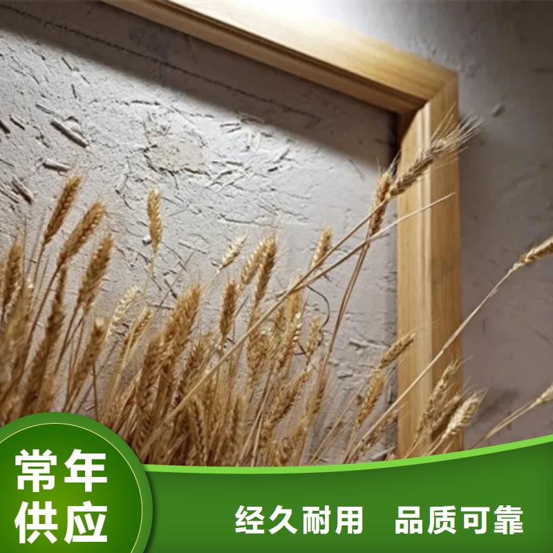 生态稻草漆施工方案行业优选