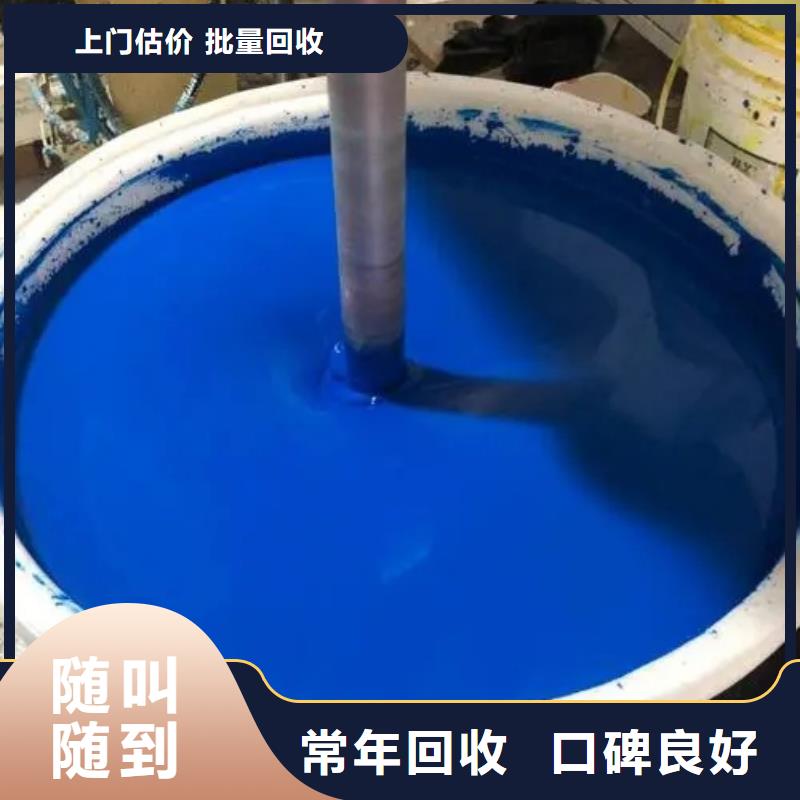 水性色浆回收铝银浆量大从优附近制造商