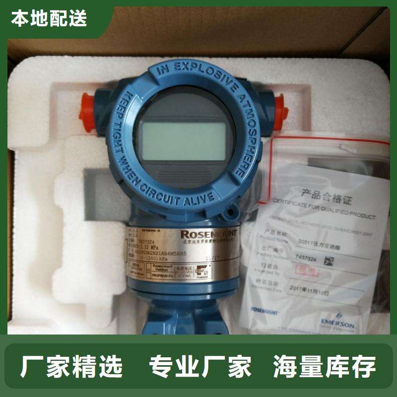 3051CG3A02A1AB3H2L4M5I5表压变送器同城品牌