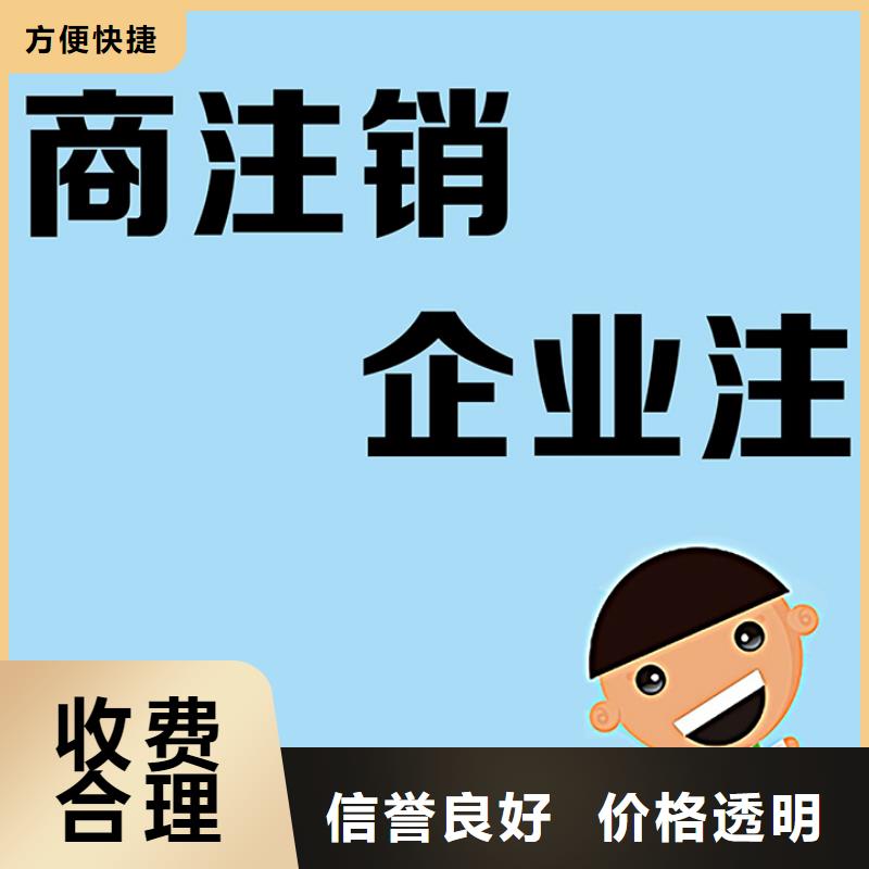 巴州公司注销流程及需要的材料		哪些公司需要人力资源许可？请联系海华财税实力雄厚