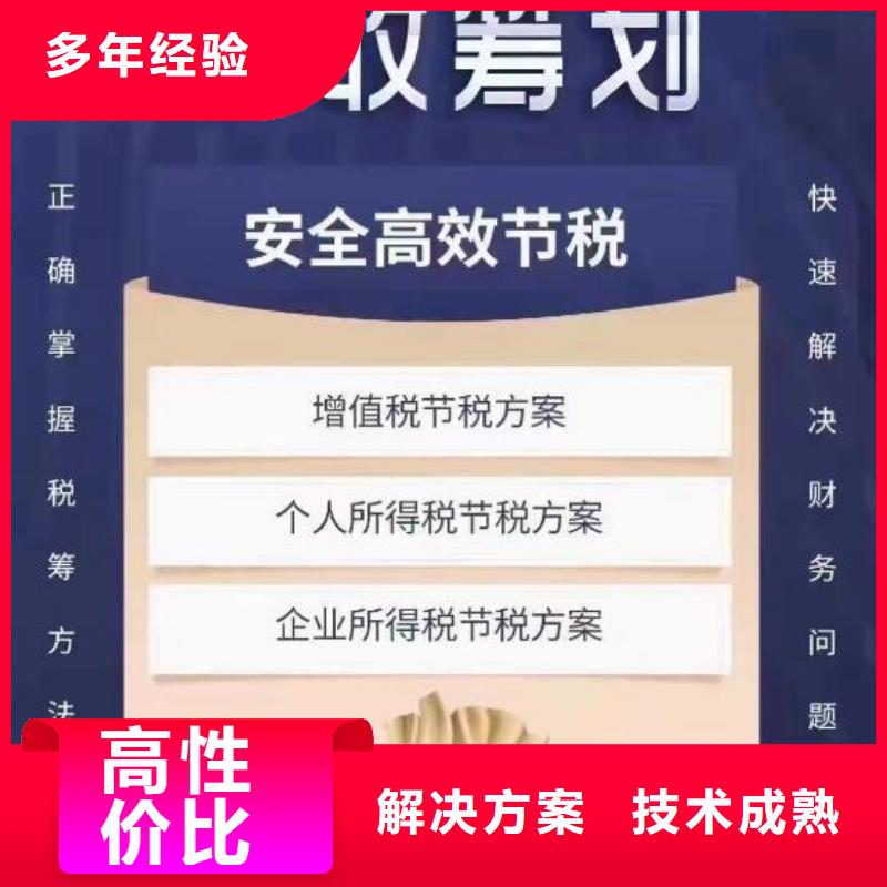 公司地址跨区变更、		农药许可证多少钱？@海华财税附近货源