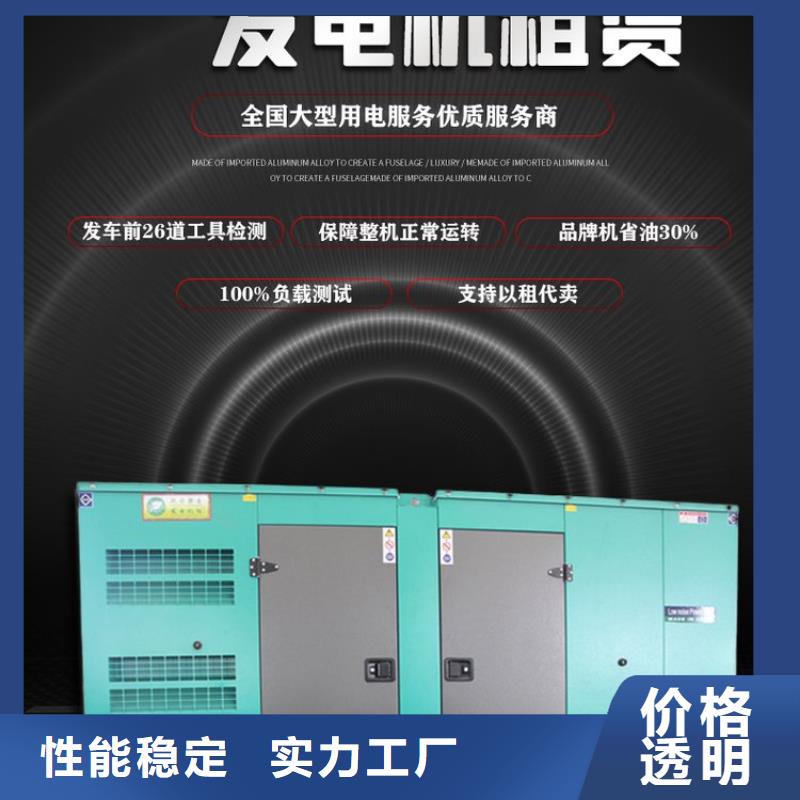 红场镇出租静音发电机省油耐用200KW本地生产厂家